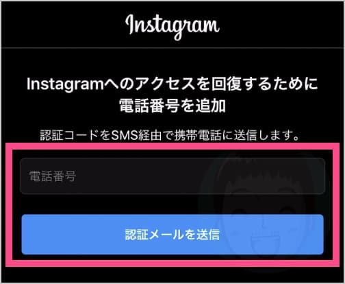 Instagram インスタ への登録から始め方 年3月版 インスタ Instagram はマイストーリー