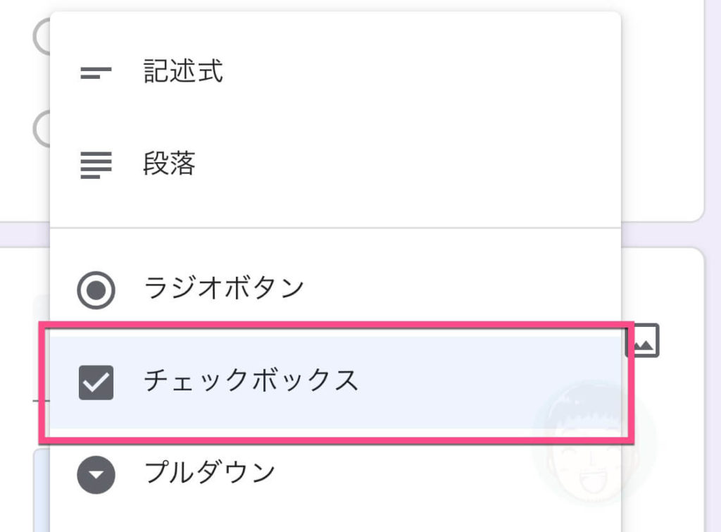 《ラジオボタン》をタップして、《チェックボックス》をタップします。