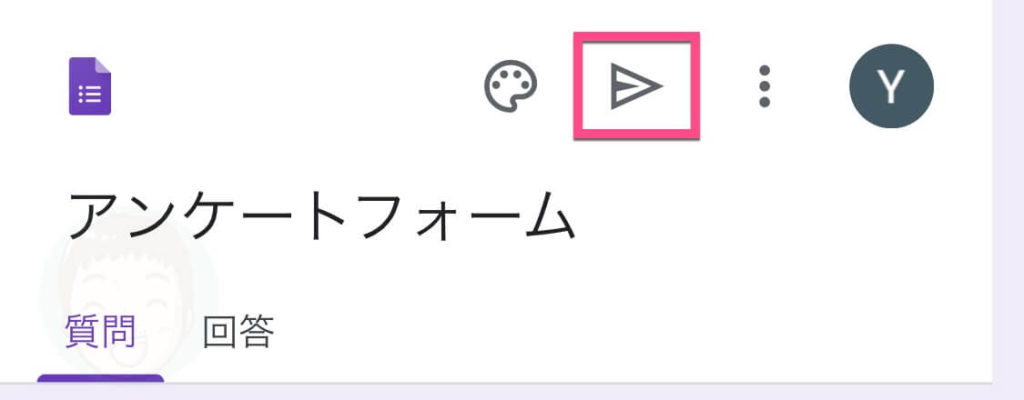 右上にある《紙飛行機アイコン》をタップします。