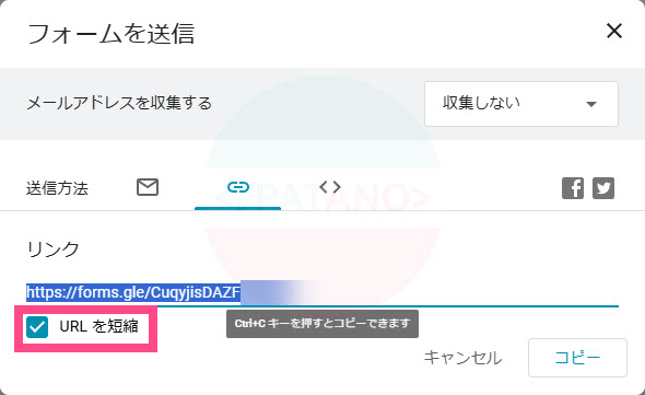 《URLを短縮》にチェックすると、URLが短くなります。