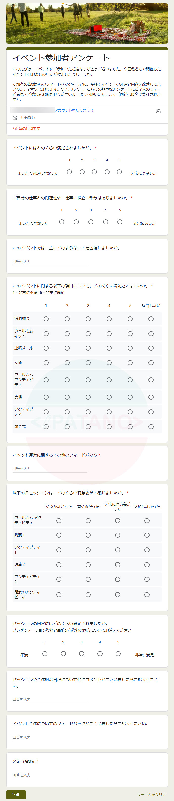 顧客満足度調査テンプレート