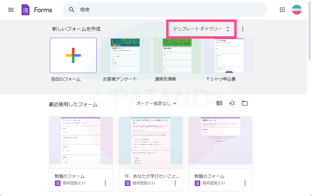 Googleフォームを開いて《テンプレートギャラリー》をクリック