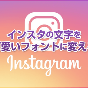 インスタ Instagram のネームタグはどこにある 使い方と名刺への印刷方法