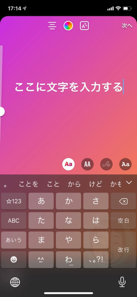 インスタ Instagram に文字だけ入れるストーリーのやり方 インスタ Instagram はマイストーリー