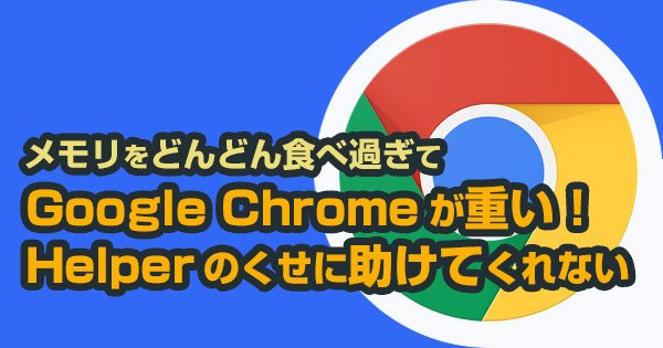 google chrome helper renderer mac memory