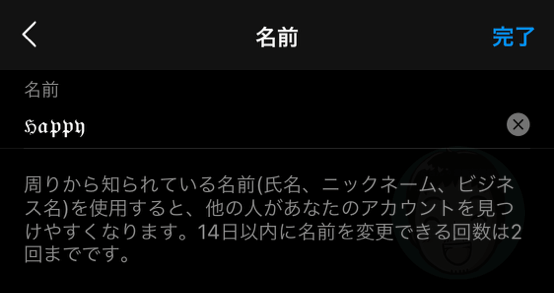 インスタ Instagram の文字を可愛く おしゃれに変換する方法をご紹介しました